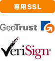 専用SSLでなりすましや詐欺を防止