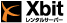 エクスビット
