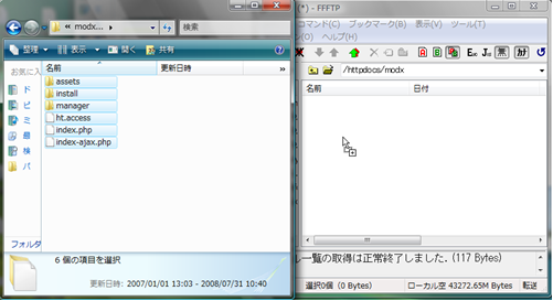 解凍したフォルダの中身を全て、MODxを設置したいフォルダへアップロードします。