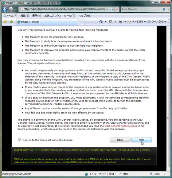 GNUライセンス条項（英文）に同意し、「I agree to the terms set out in this license.」にチェックボックスを入れ「Next」をクリックします。