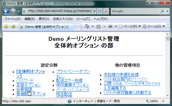 会員管理メニューへアクセス