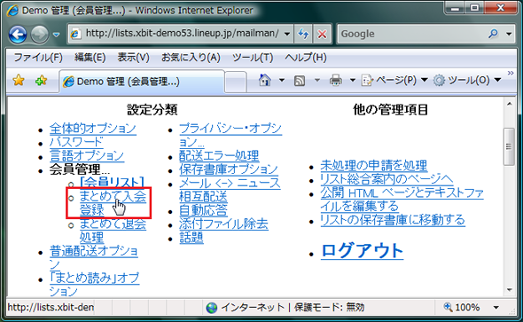 会員登録作業