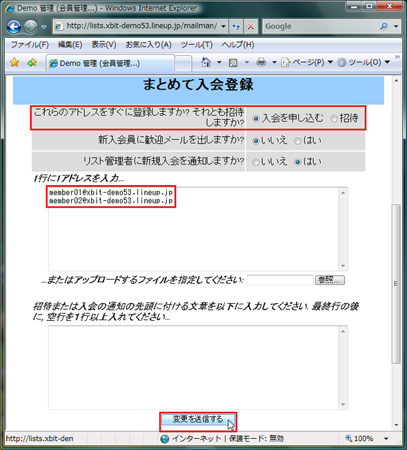 会員登録作業