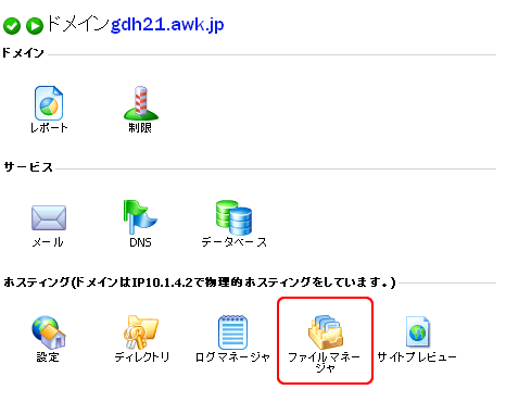 アクセス認証が必要なページを設定する8