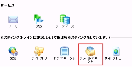 ＩＰアドレスによるアクセス制限