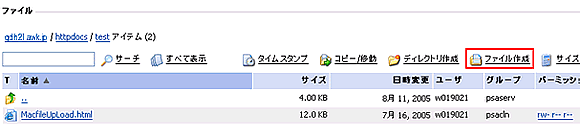 アクセス認証が必要なページを設定する9