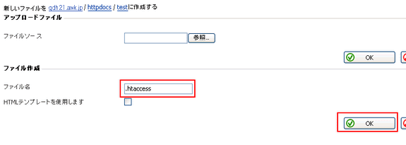アクセス認証が必要なページを設定する10
