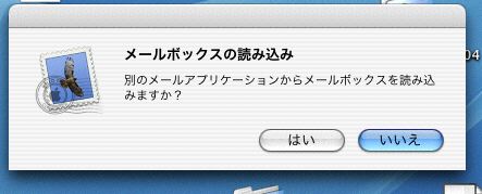 Mail(MacOS X)の設定