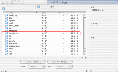 ファイルのアップロード(MACご利用の場合)2
