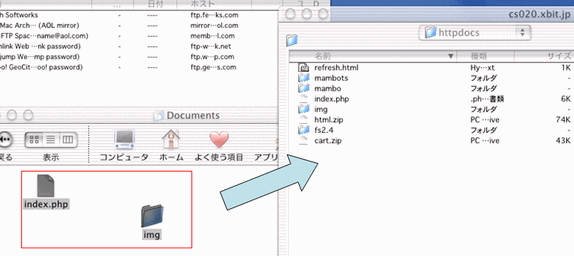 ファイルのアップロード(MACご利用の場合)3