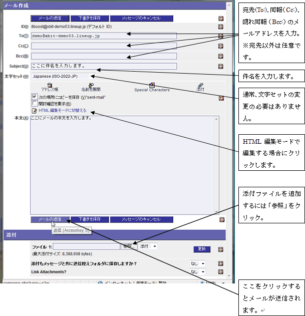 Webメールの利用5