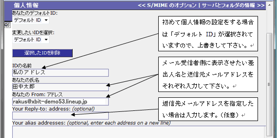 Webメールの利用7