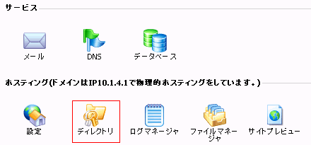 アクセス認証が必要なページを設定する