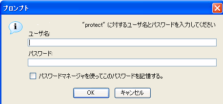 アクセス認証が必要なページを設定する7