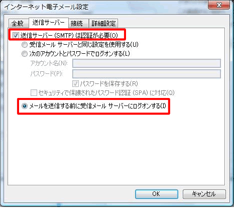 Outlook2007の設定