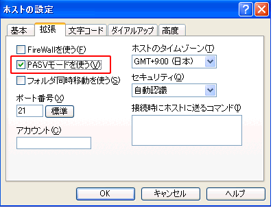 ホストの設定4