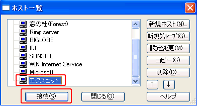 ホスト一覧6