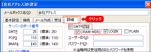 Beckyの設定4