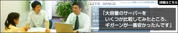 株式会社ジェイアイズ様 詳細はこちら