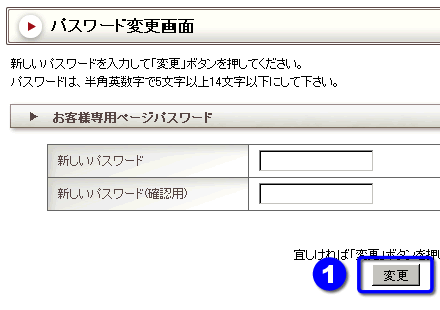 パスワード再発行