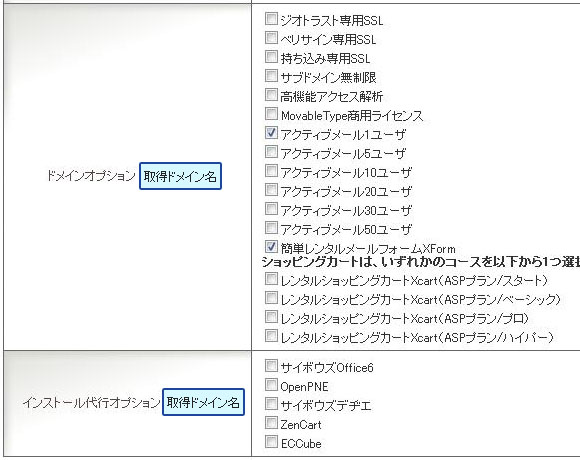 クライアントオプション