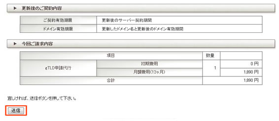 更新内容を確認する