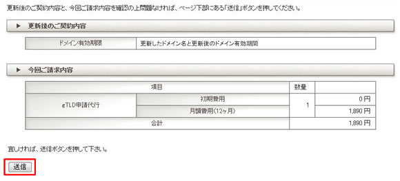 更新内容を確認する