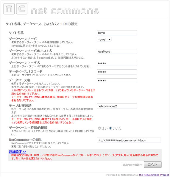 必要情報を記入