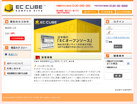 EC-CUBEトップページ