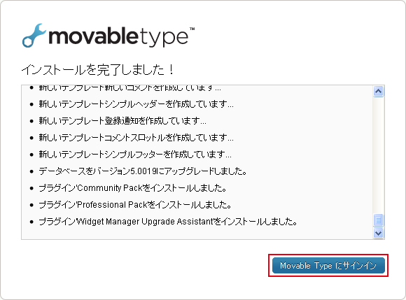 「Movable Typleにログイン」し、管理画面にログインします