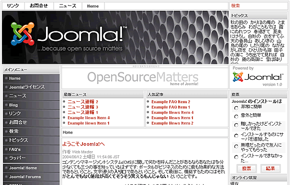 Joomlaをインストールする