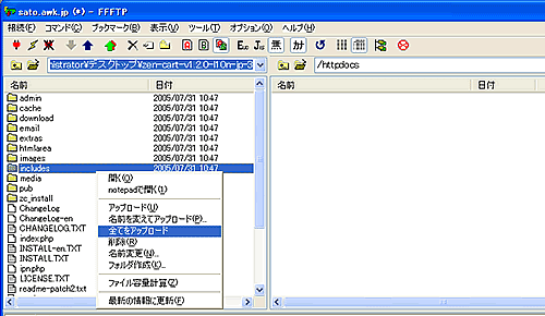 ZenCartのインストール方法(ECサイト)