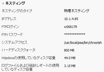 レポートの確認