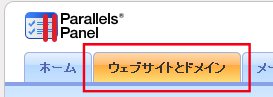 ウェブサイトとドメイン