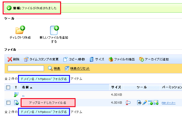 ファイルマネージャ