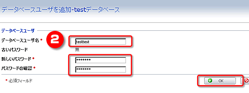 データベースを作成する