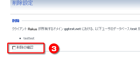 データベースを作成する