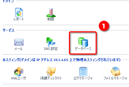 phpPgAdminを起動する