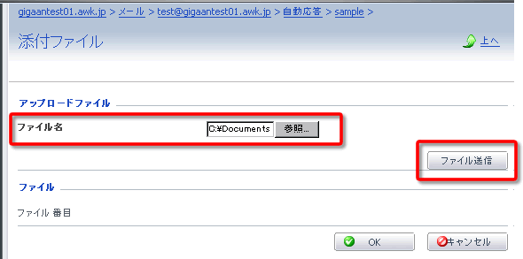 メールの自動応答を設定する