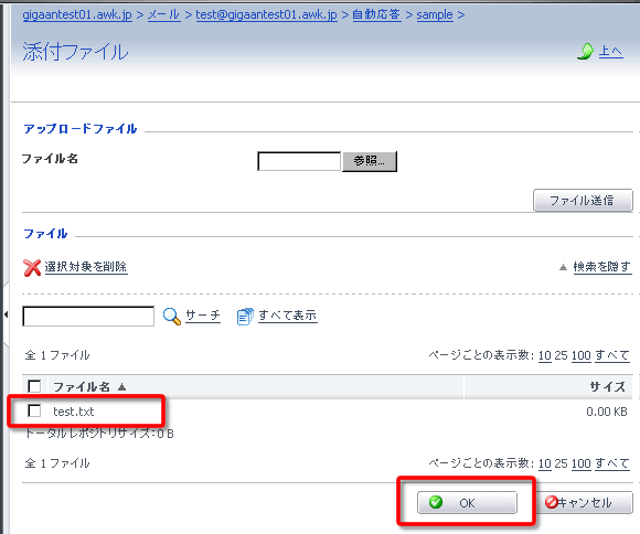 メールの自動応答を設定する