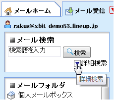 メール送信画面