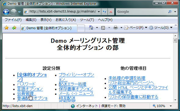 会員管理をクリック