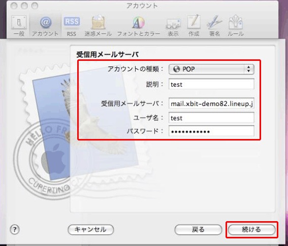 Mac OS X　Leopard　のMail設定