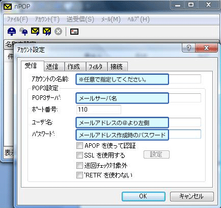 アカウント情報設定画面