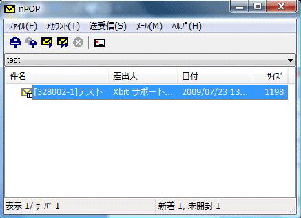 サーバ内に残っているメールの一覧が表示されます。