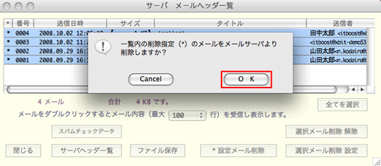 削除しても問題ない場合は「OK」をクリック