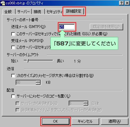 上部タブの「「詳細設定」をクリック