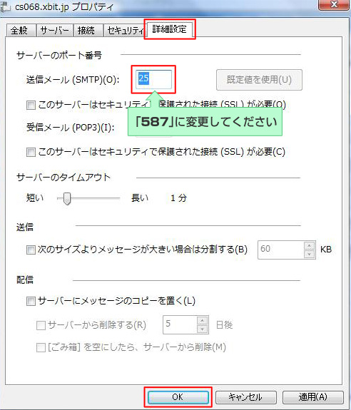 上部タブの「「詳細設定」をクリック