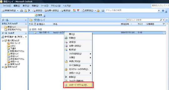 メールの上を右クリックし「メッセージオプション」を選択