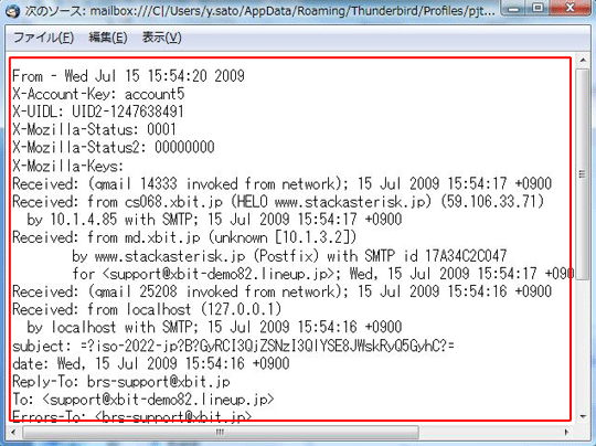 インターネットヘッダー確認画面